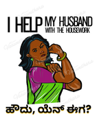 Quirky Women's tees - Houdu Yen Eega - Housework
